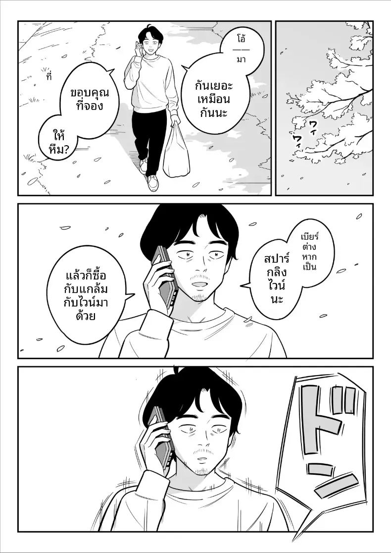 ดูเพื่อศึกษา 2 108