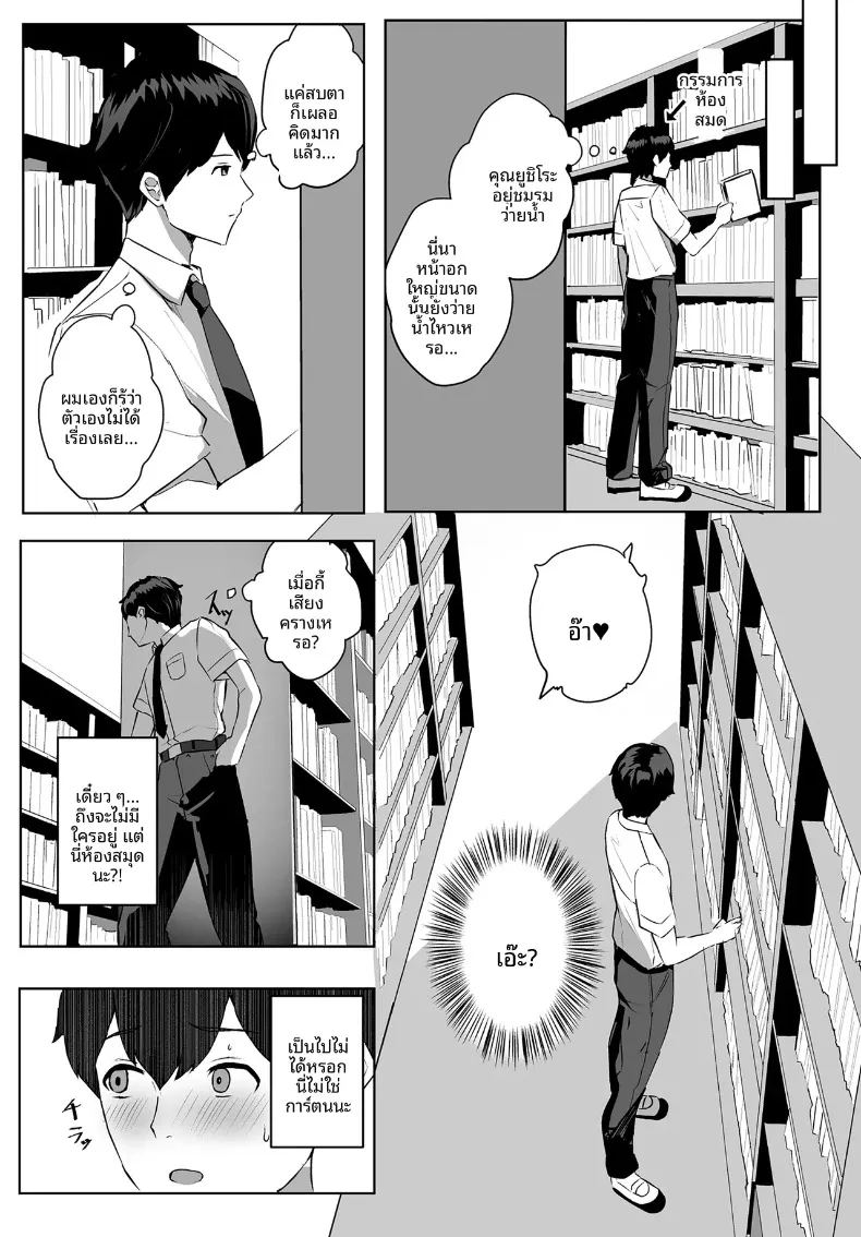 อ่านโดจิน คนอย่างผมไม่มีทางปฏิเสธคำเชิญนี้ได้หรอกครับ แปลไทย หน้า 4 แนว big breasts