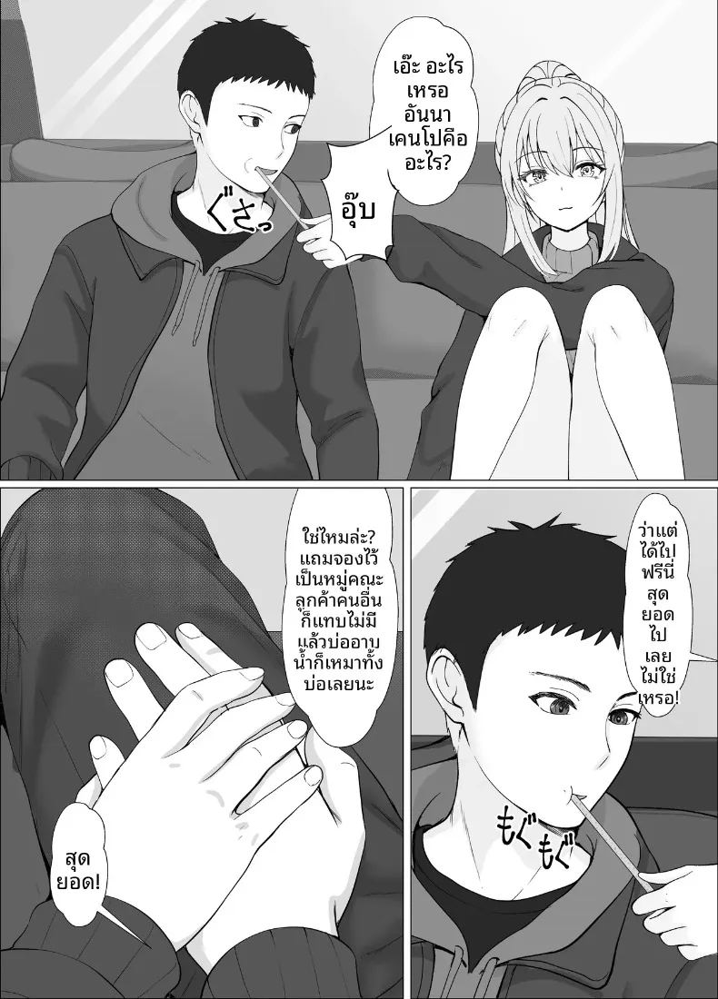 อ่านโดจิน ทริปออนเซ็นกับน้องต่างเเม่ แปลไทย หน้า 5 แนว big breasts