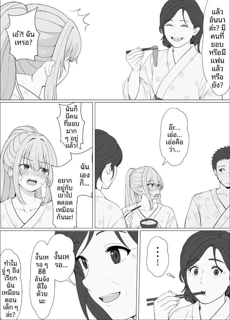 อ่านโดจิน ทริปออนเซ็นกับน้องต่างเเม่ แปลไทย หน้า 12 แนว big breasts