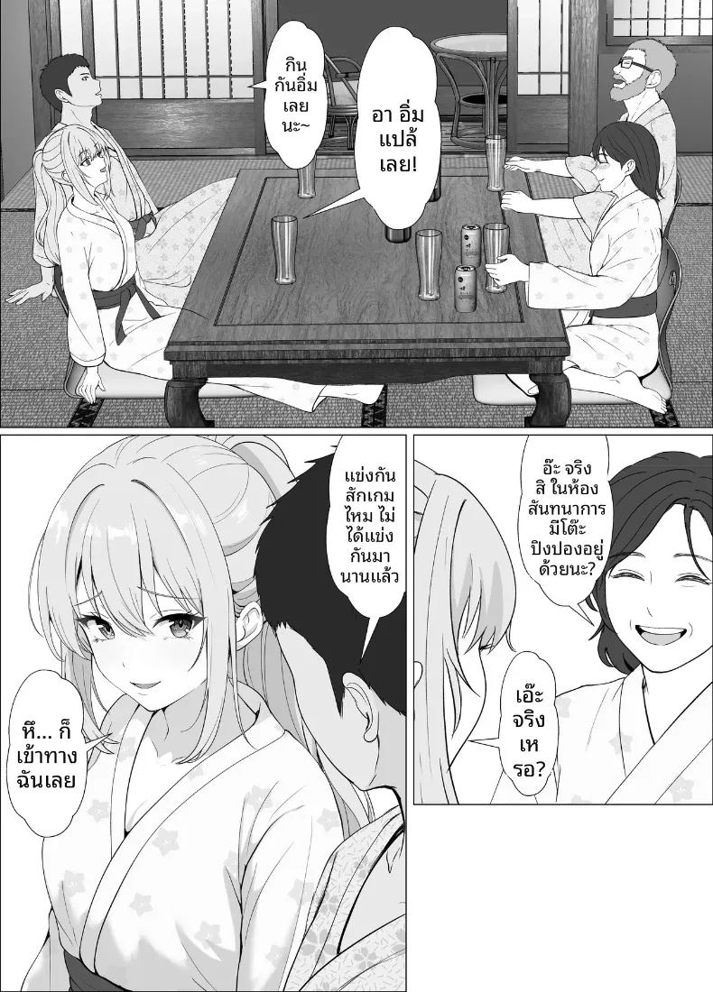 อ่านโดจิน ทริปออนเซ็นกับน้องต่างเเม่ แปลไทย หน้า 16 แนว big breasts