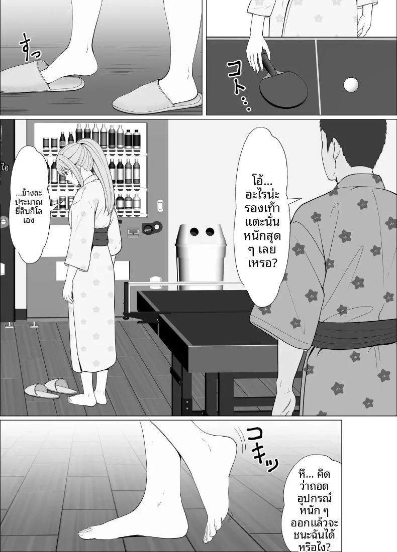 อ่านโดจิน ทริปออนเซ็นกับน้องต่างเเม่ แปลไทย หน้า 21 แนว big breasts