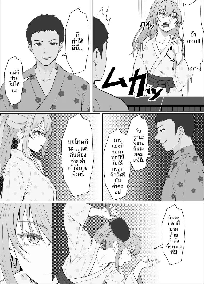 อ่านโดจิน ทริปออนเซ็นกับน้องต่างเเม่ แปลไทย หน้า 23 แนว big breasts