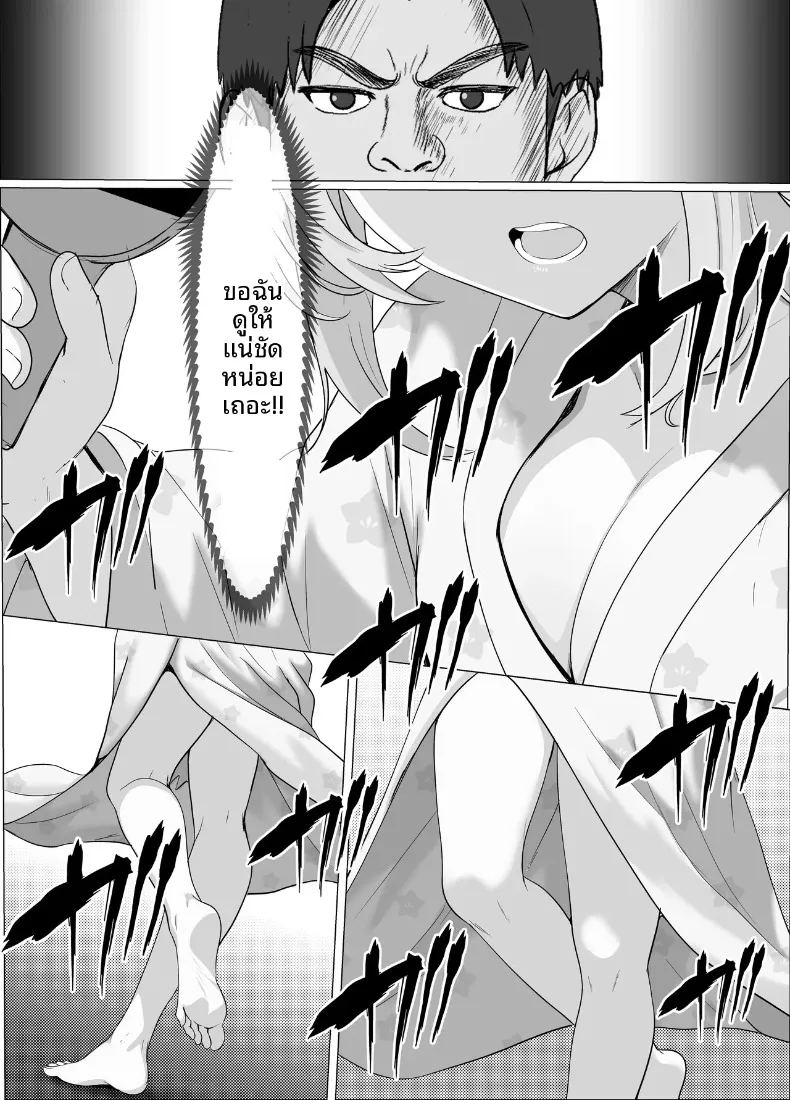 อ่านโดจิน ทริปออนเซ็นกับน้องต่างเเม่ แปลไทย หน้า 26 แนว big breasts