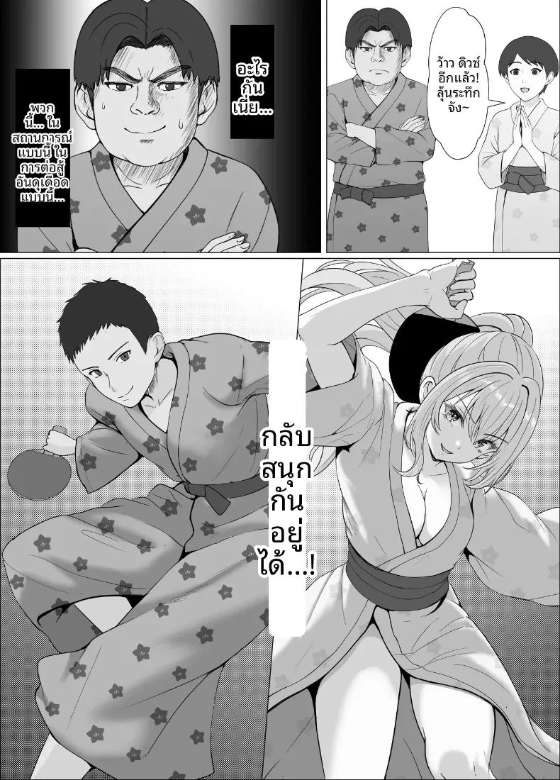 อ่านโดจิน ทริปออนเซ็นกับน้องต่างเเม่ แปลไทย หน้า 27 แนว big breasts