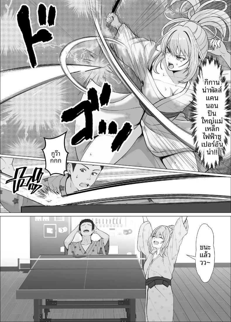 อ่านโดจิน ทริปออนเซ็นกับน้องต่างเเม่ แปลไทย หน้า 29 แนว big breasts