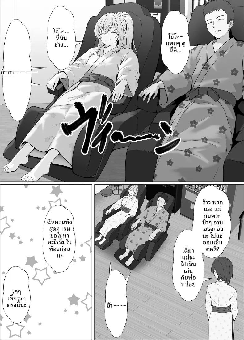 อ่านโดจิน ทริปออนเซ็นกับน้องต่างเเม่ แปลไทย หน้า 31 แนว big breasts
