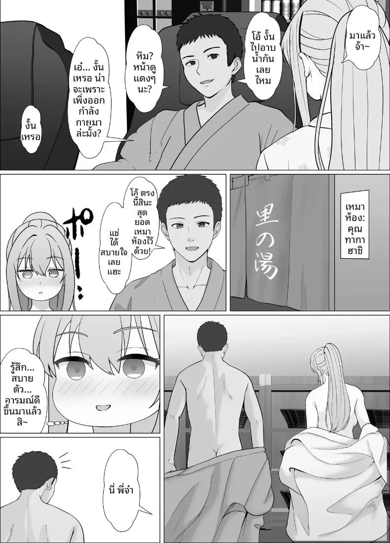 อ่านโดจิน ทริปออนเซ็นกับน้องต่างเเม่ แปลไทย หน้า 33 แนว big breasts