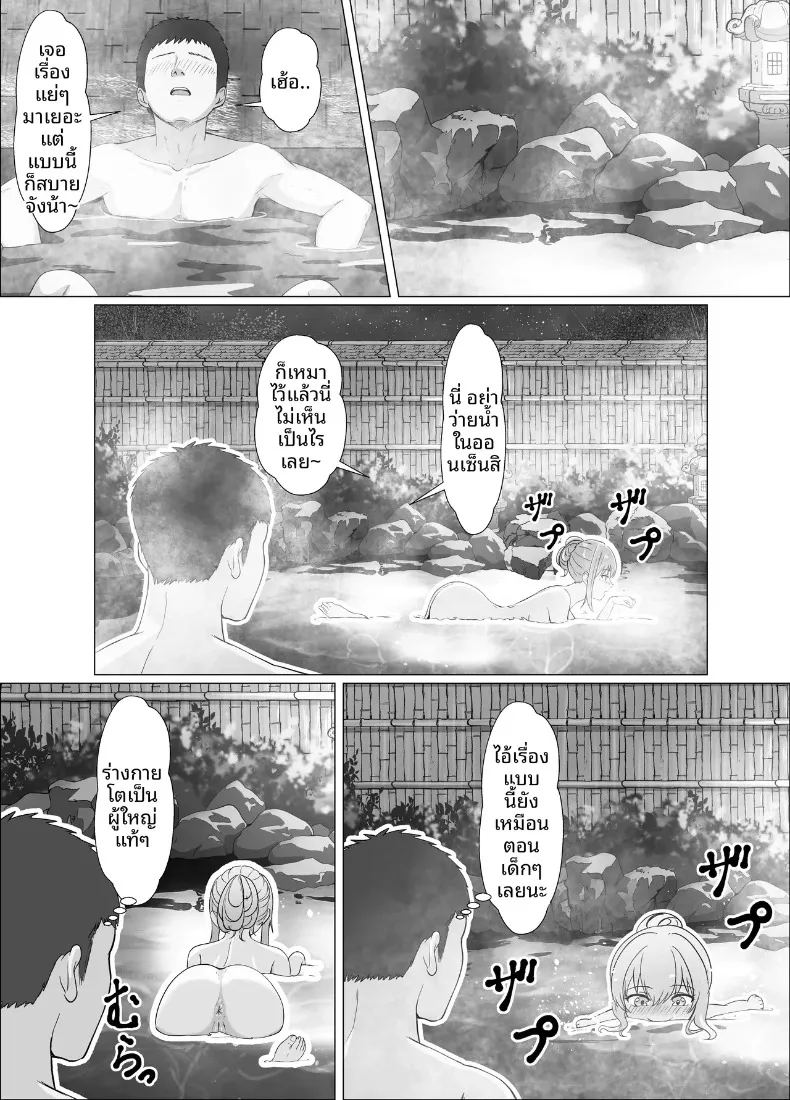 อ่านโดจิน ทริปออนเซ็นกับน้องต่างเเม่ แปลไทย หน้า 56 แนว big breasts