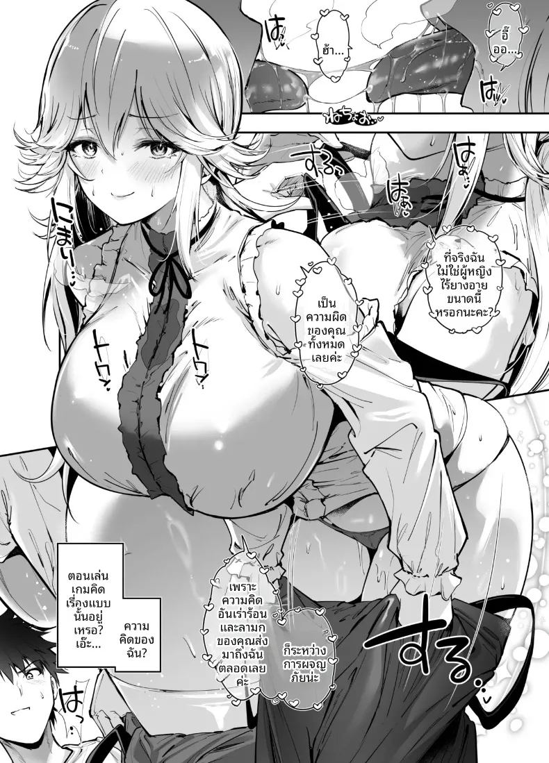 อ่านโดจิน สอนบทเรียนให้เจ้าหญิงผู้มาจากเกม แปลไทย หน้า 9 แนว sole female