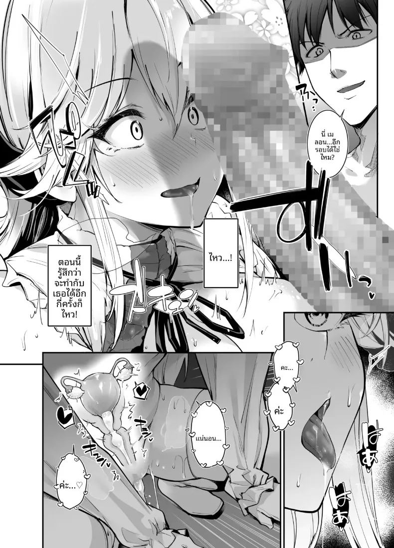 อ่านโดจิน สอนบทเรียนให้เจ้าหญิงผู้มาจากเกม แปลไทย หน้า 17 แนว sole female