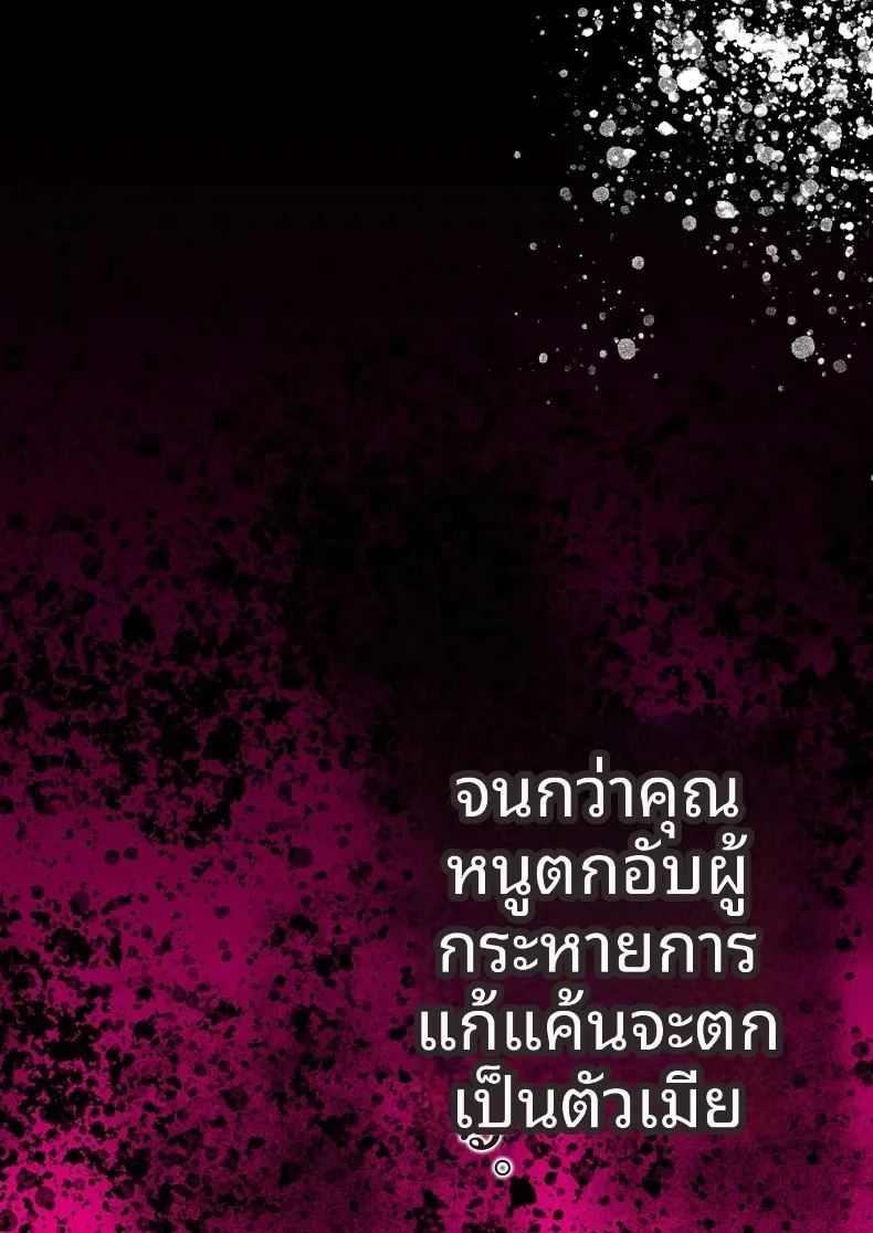 อ่านโดจิน ฝึกให้ยอมจำนนต่อตัวตน แปลไทย หน้า 2 แนว big breasts