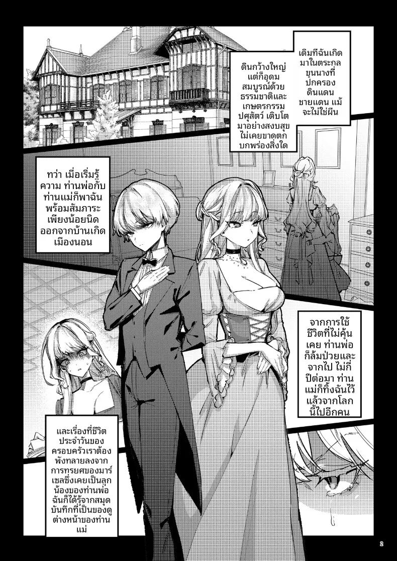 อ่านโดจิน ฝึกให้ยอมจำนนต่อตัวตน แปลไทย หน้า 4 แนว big breasts