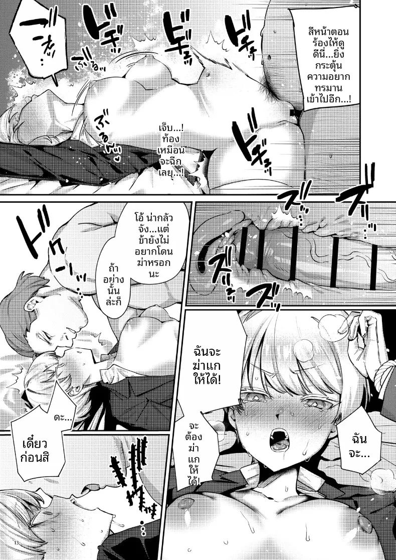 อ่านโดจิน ฝึกให้ยอมจำนนต่อตัวตน แปลไทย หน้า 15 แนว big breasts