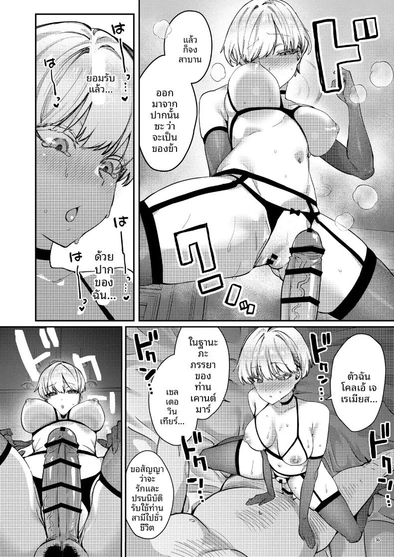 อ่านโดจิน ฝึกให้ยอมจำนนต่อตัวตน แปลไทย หน้า 38 แนว big breasts
