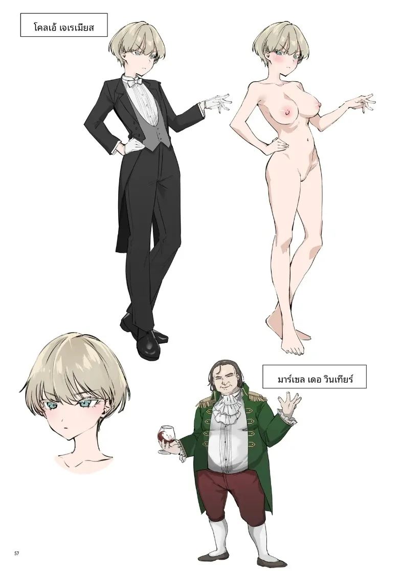 อ่านโดจิน ฝึกให้ยอมจำนนต่อตัวตน แปลไทย หน้า 59 แนว big breasts