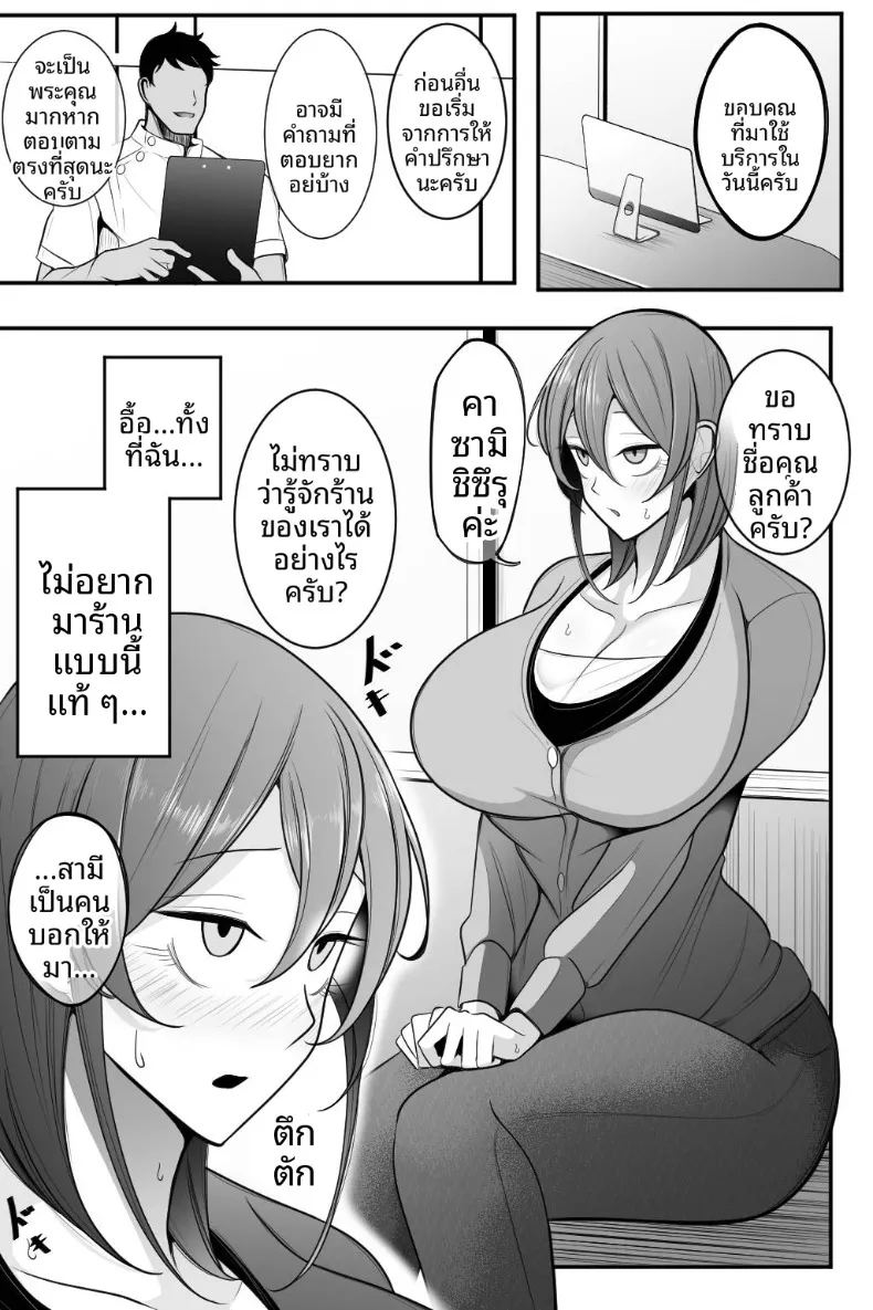 สาวแต่งงานเเล้วและการนวดอีโรติก 1