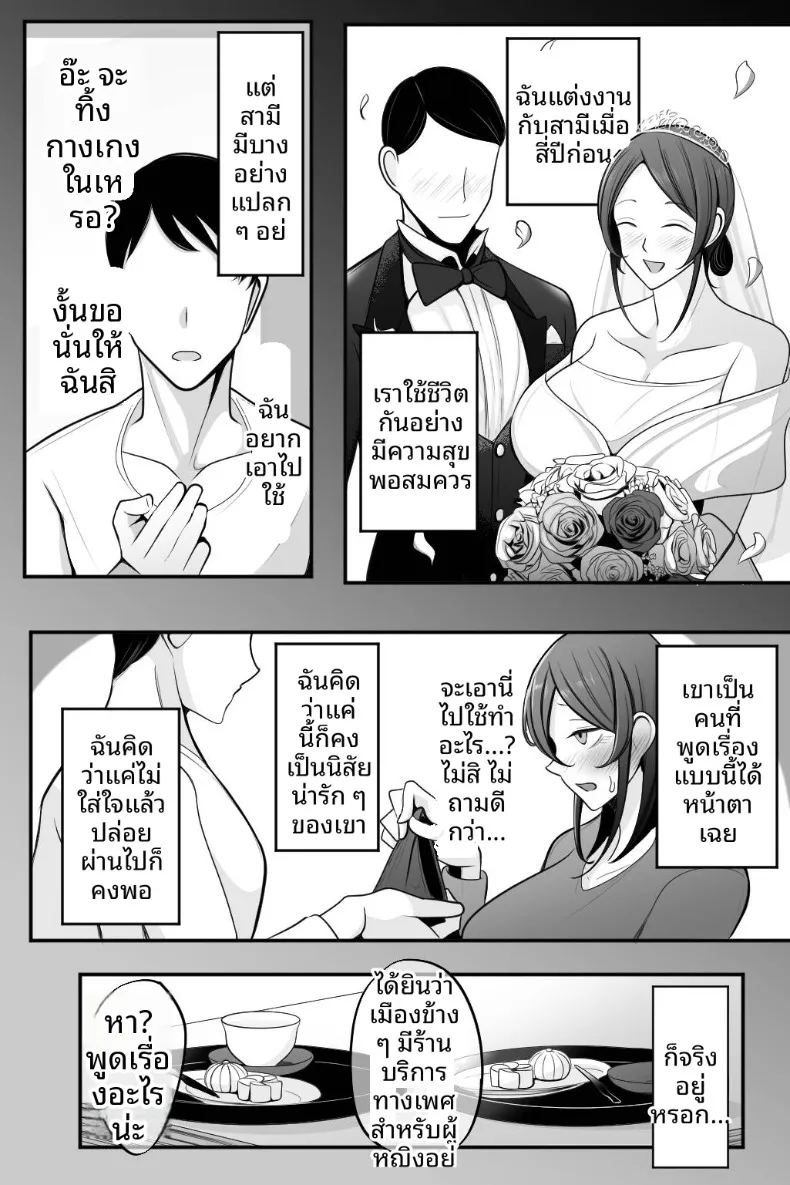 สาวแต่งงานเเล้วและการนวดอีโรติก 2