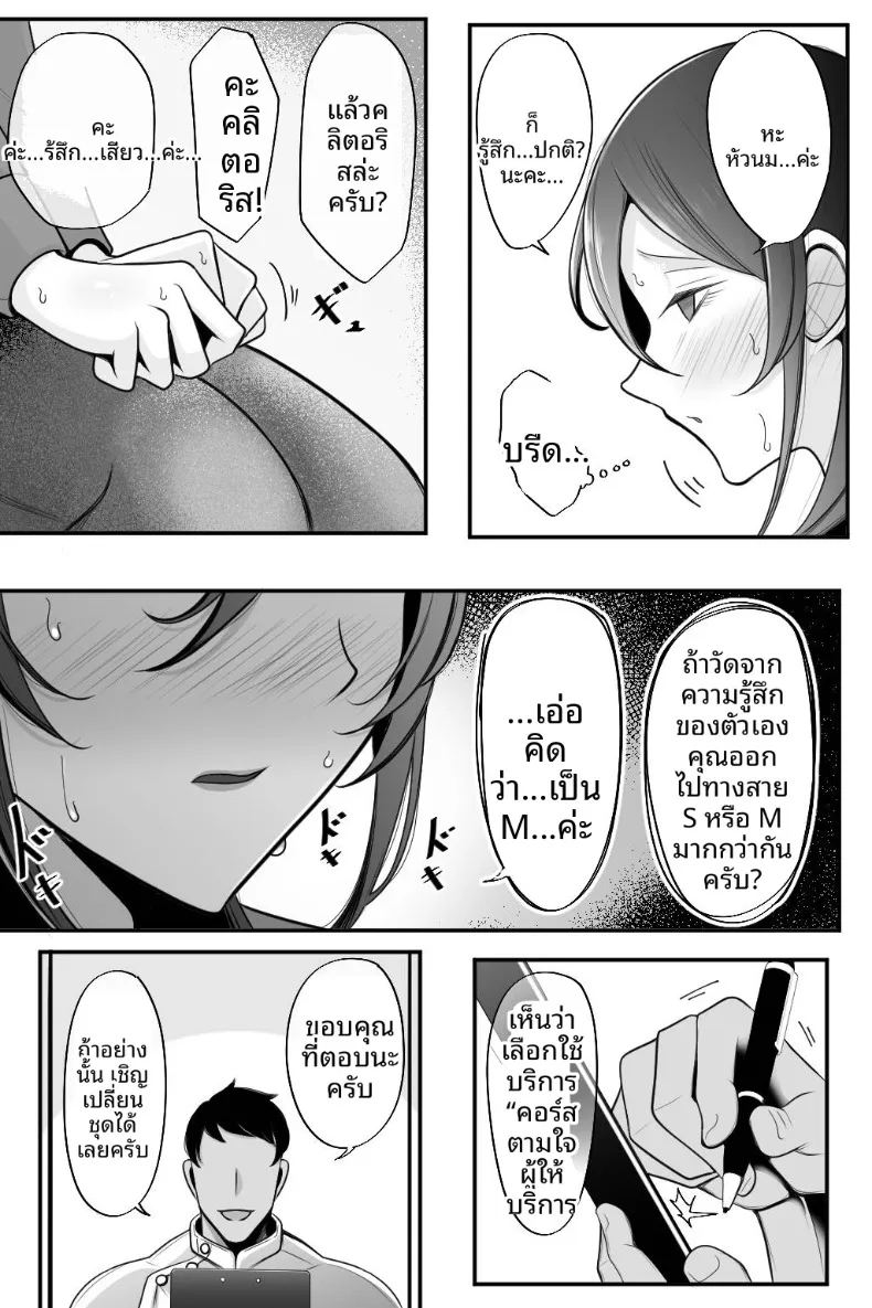 สาวแต่งงานเเล้วและการนวดอีโรติก 5