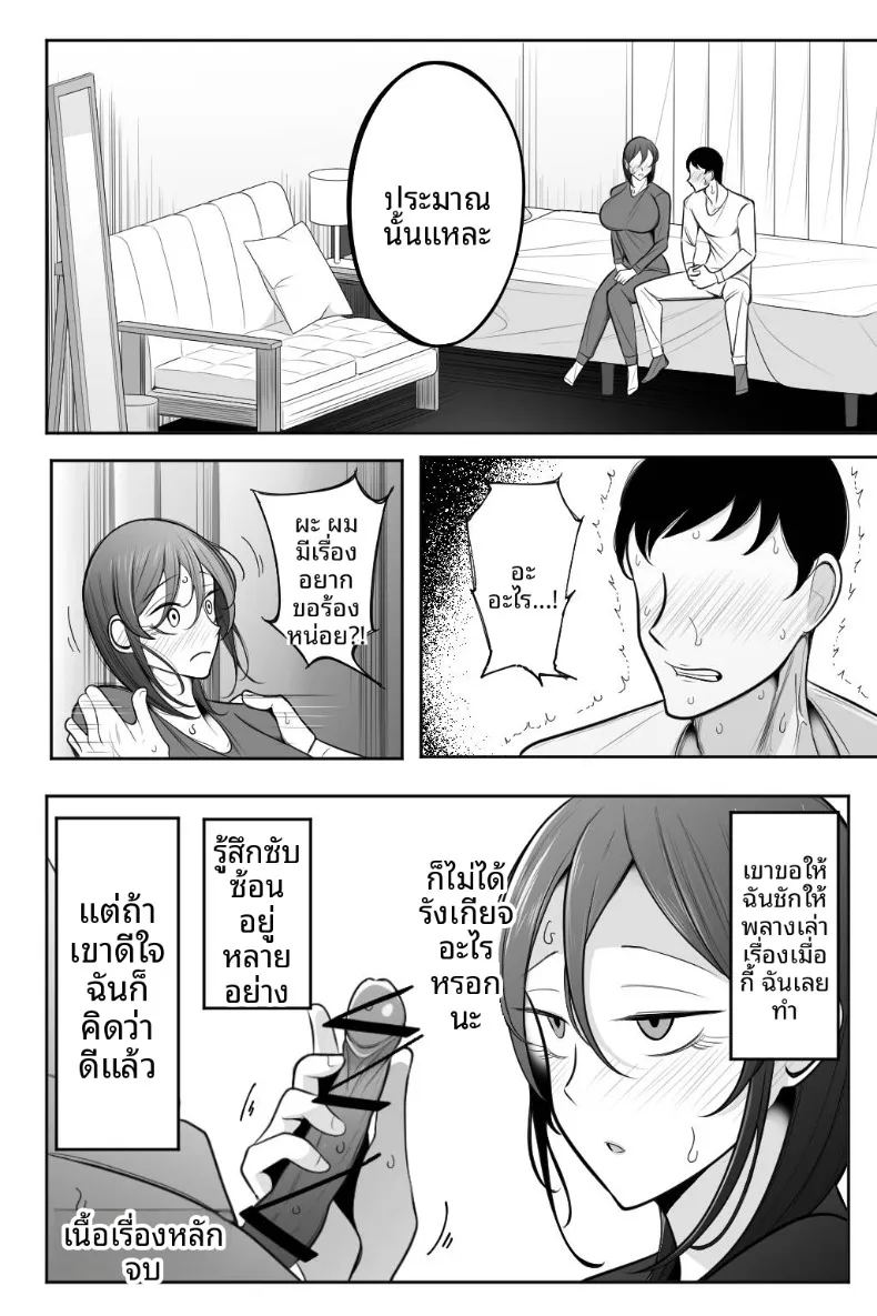 สาวแต่งงานเเล้วและการนวดอีโรติก 44