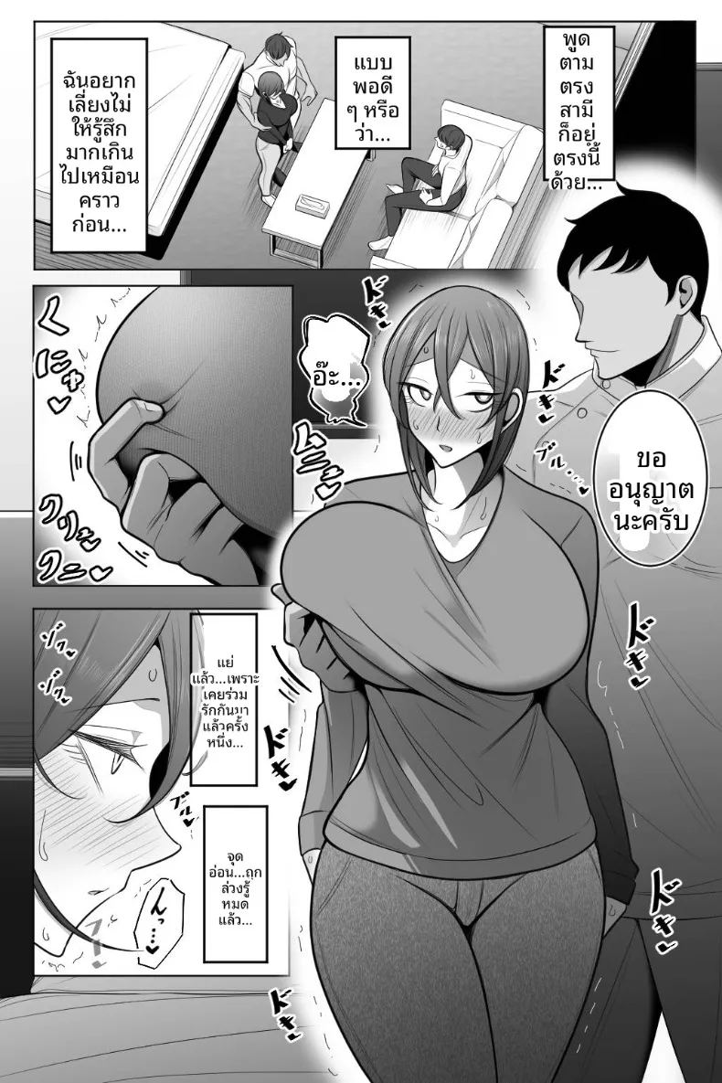 สาวแต่งงานเเล้วและการนวดอีโรติก 46