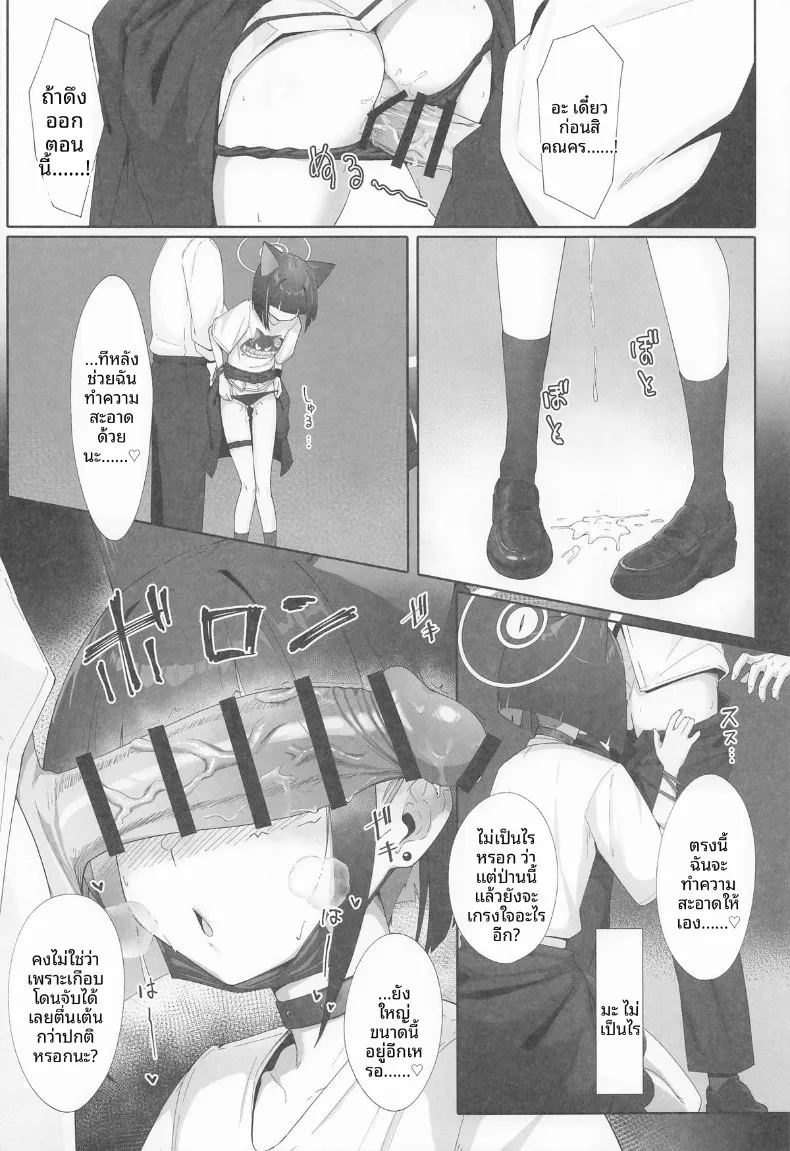 หน้าที่ประจำวันคาสึสะ 2 28