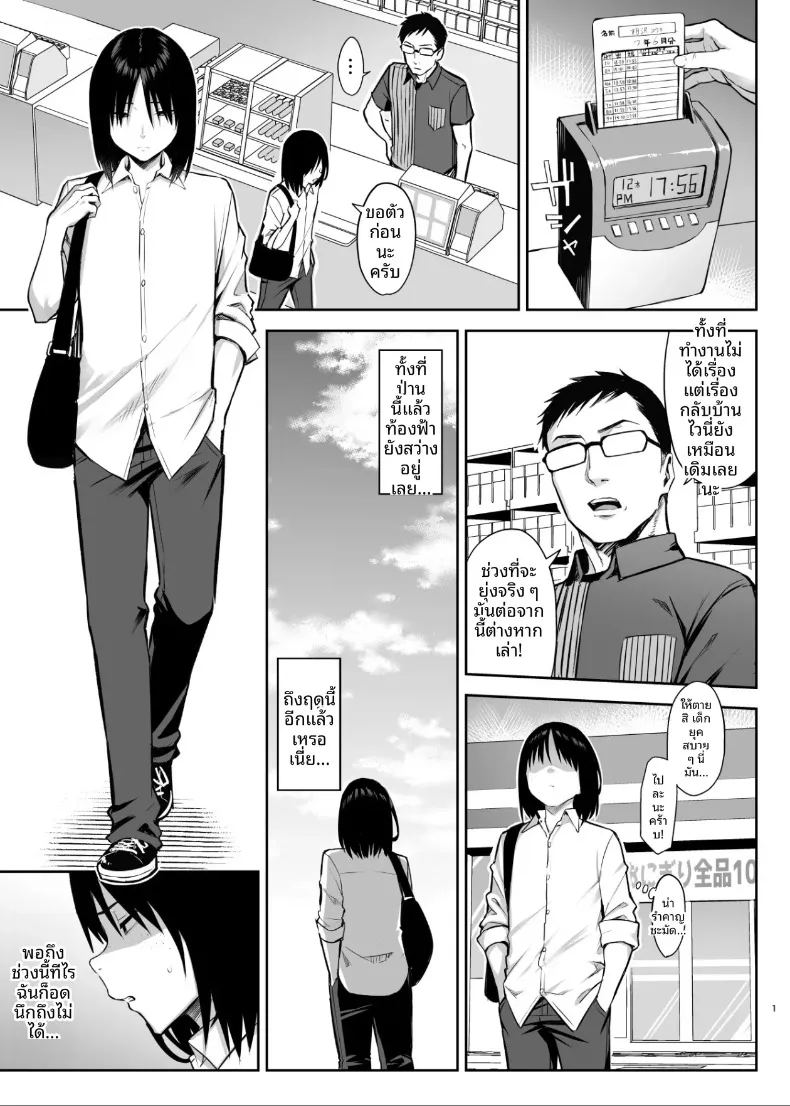 อ่านโดจิน เจ็ดวันหลังจากที่เพื่อนสมัยเด็กถูกพรากไป แปลไทย หน้า 2 แนว big breasts