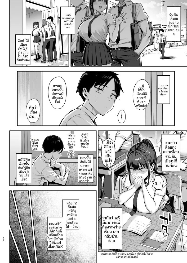 อ่านโดจิน เจ็ดวันหลังจากที่เพื่อนสมัยเด็กถูกพรากไป แปลไทย หน้า 19 แนว big breasts