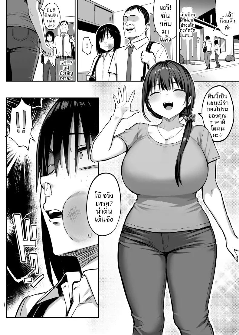 อ่านโดจิน เจ็ดวันหลังจากที่เพื่อนสมัยเด็กถูกพรากไป แปลไทย หน้า 23 แนว big breasts