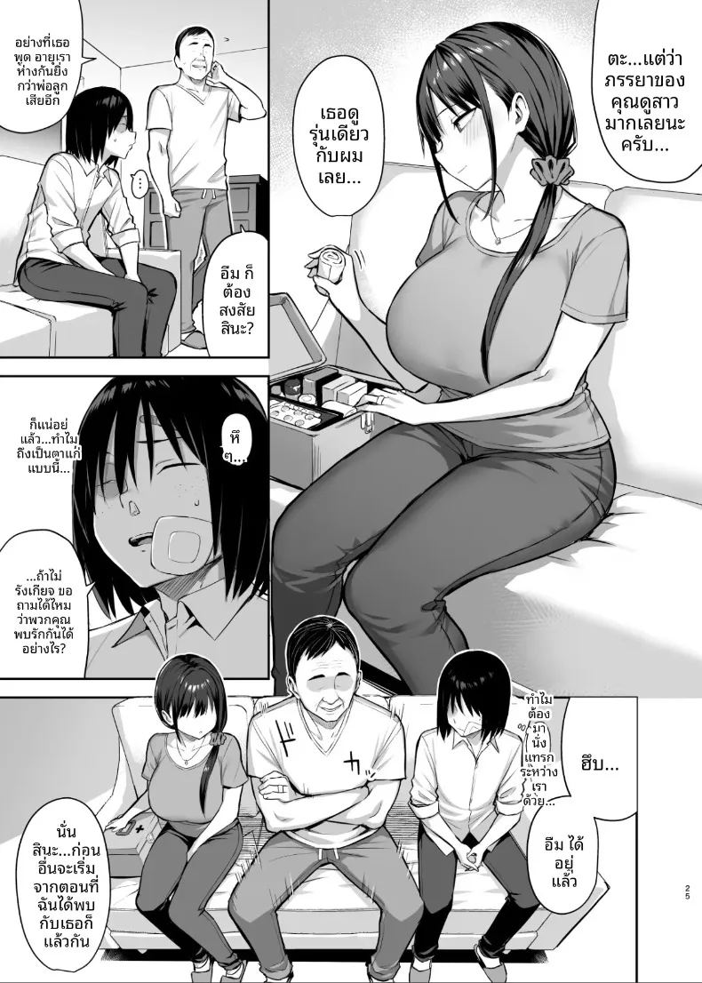 อ่านโดจิน เจ็ดวันหลังจากที่เพื่อนสมัยเด็กถูกพรากไป แปลไทย หน้า 26 แนว big breasts