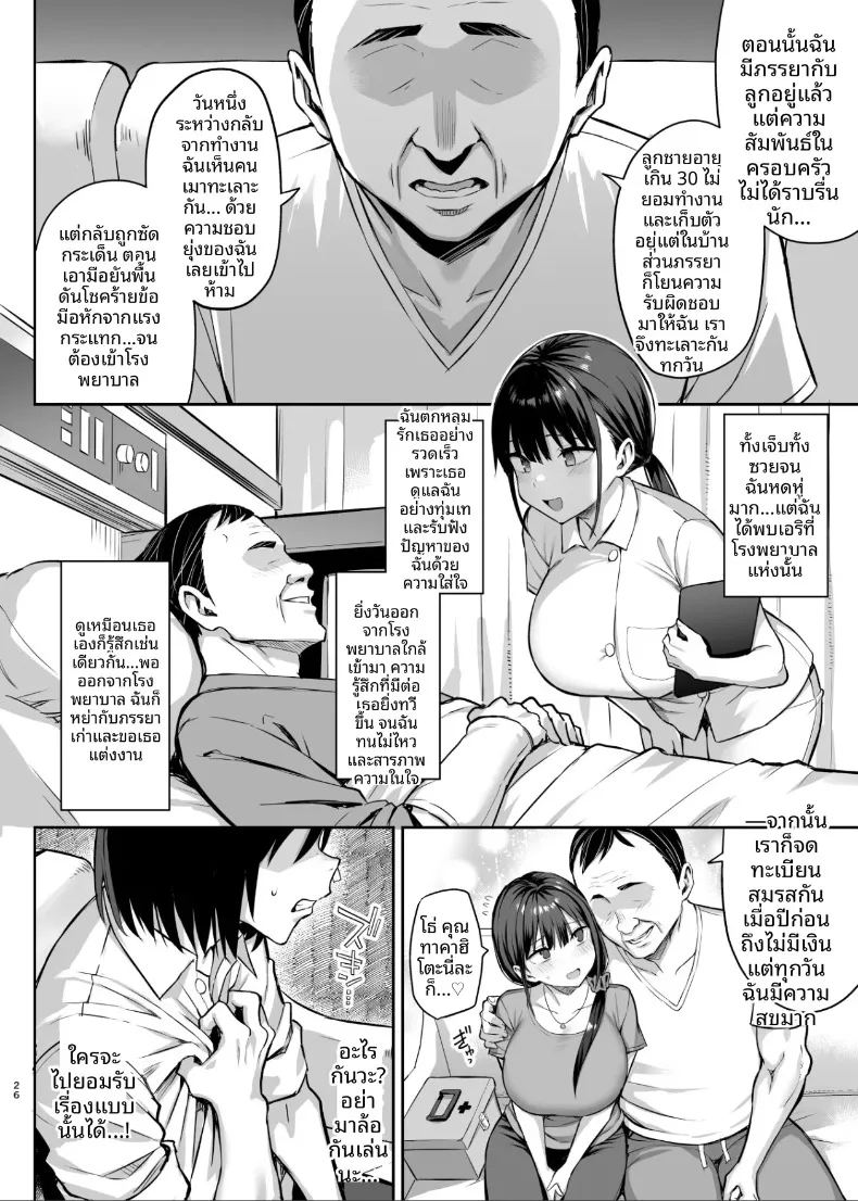 อ่านโดจิน เจ็ดวันหลังจากที่เพื่อนสมัยเด็กถูกพรากไป แปลไทย หน้า 27 แนว big breasts