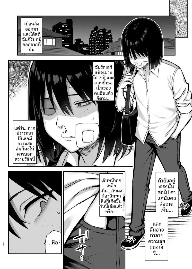 อ่านโดจิน เจ็ดวันหลังจากที่เพื่อนสมัยเด็กถูกพรากไป แปลไทย หน้า 41 แนว big breasts