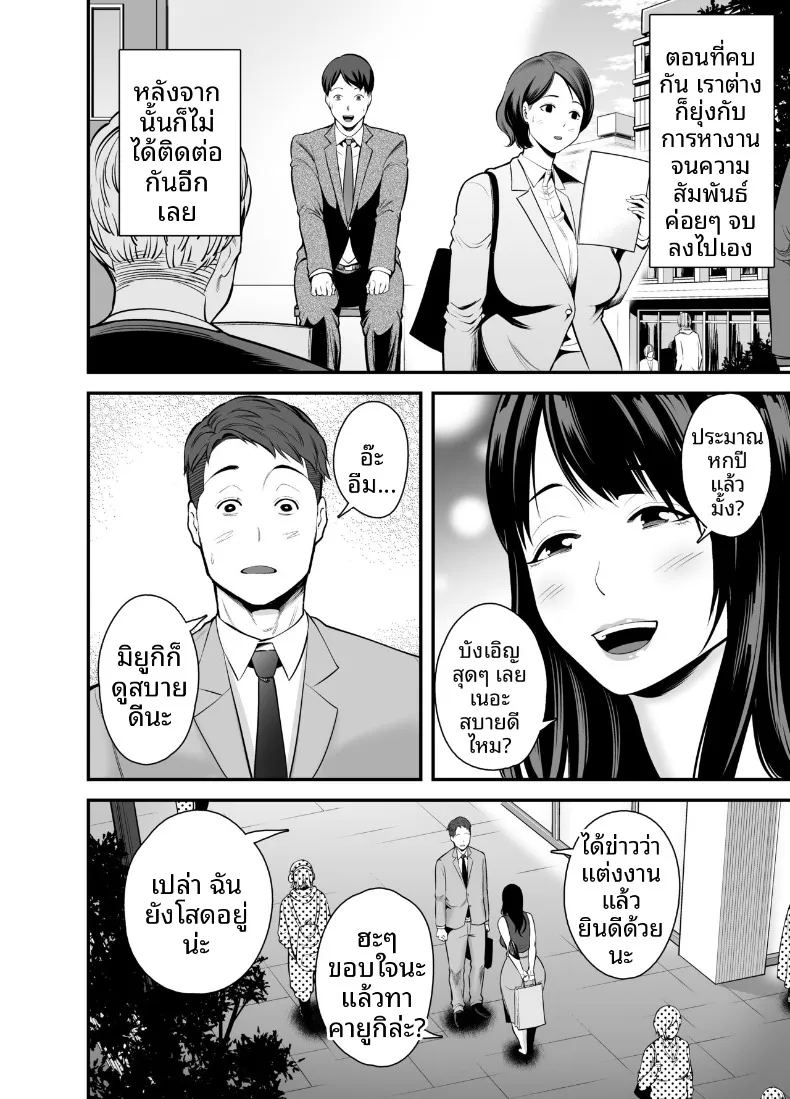 อ่านโดจิน กลับมาคบกับเเฟนเก่าที่เเต่งงานเล้ว 1 แปลไทย หน้า 3 แนว prostitution