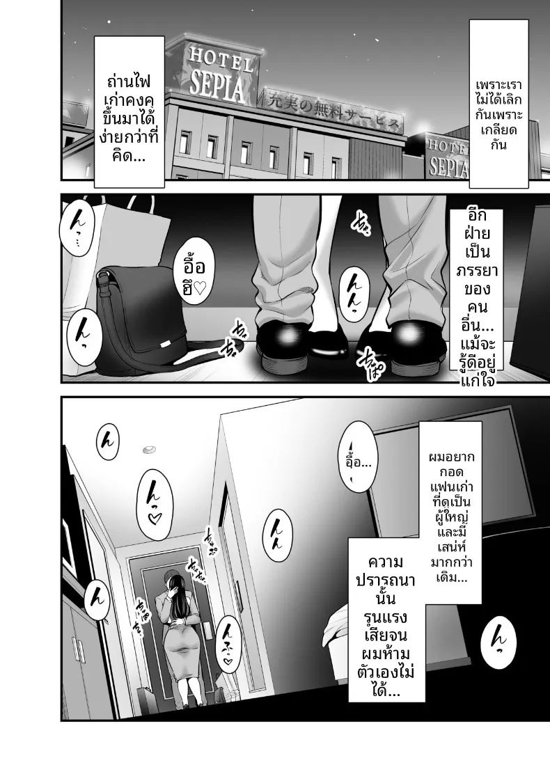 อ่านโดจิน กลับมาคบกับเเฟนเก่าที่เเต่งงานเล้ว 1 แปลไทย หน้า 7 แนว prostitution