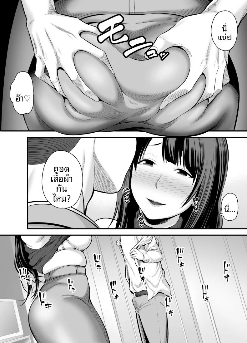 อ่านโดจิน กลับมาคบกับเเฟนเก่าที่เเต่งงานเล้ว 1 แปลไทย หน้า 9 แนว prostitution