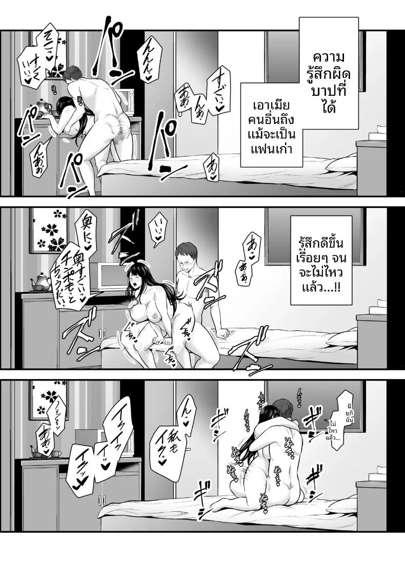 อ่านโดจิน กลับมาคบกับเเฟนเก่าที่เเต่งงานเล้ว 1 แปลไทย หน้า 24 แนว prostitution