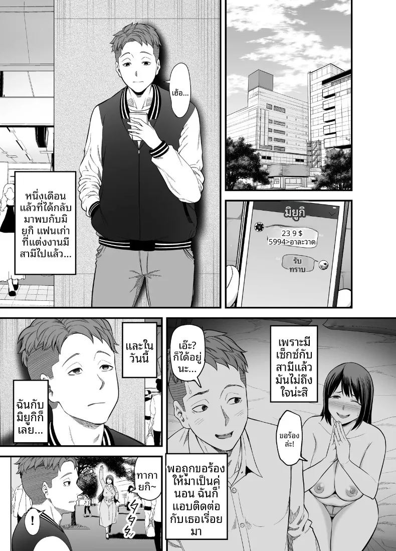 อ่านโดจิน กลับมาคบกับเเฟนเก่าที่เเต่งงานเล้ว 2 แปลไทย หน้า 2 แนว big breasts