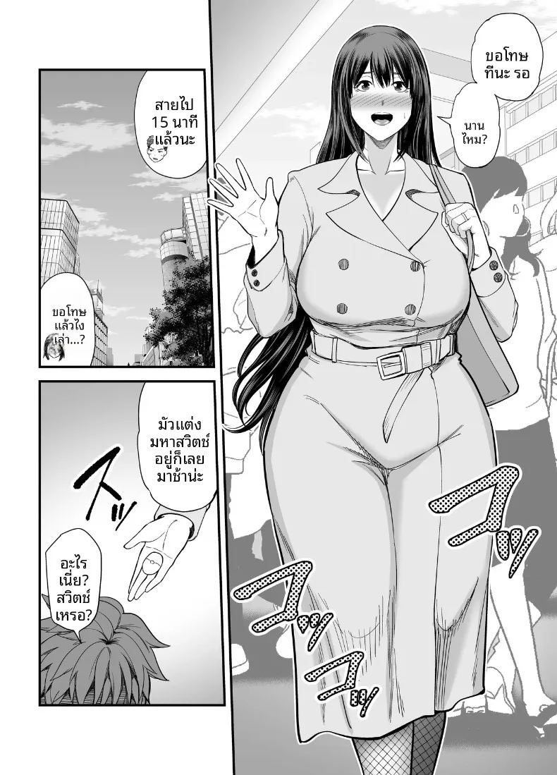 อ่านโดจิน กลับมาคบกับเเฟนเก่าที่เเต่งงานเล้ว 2 แปลไทย หน้า 3 แนว big breasts