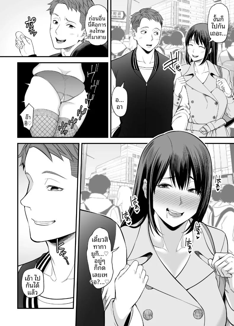 อ่านโดจิน กลับมาคบกับเเฟนเก่าที่เเต่งงานเล้ว 2 แปลไทย หน้า 5 แนว big breasts