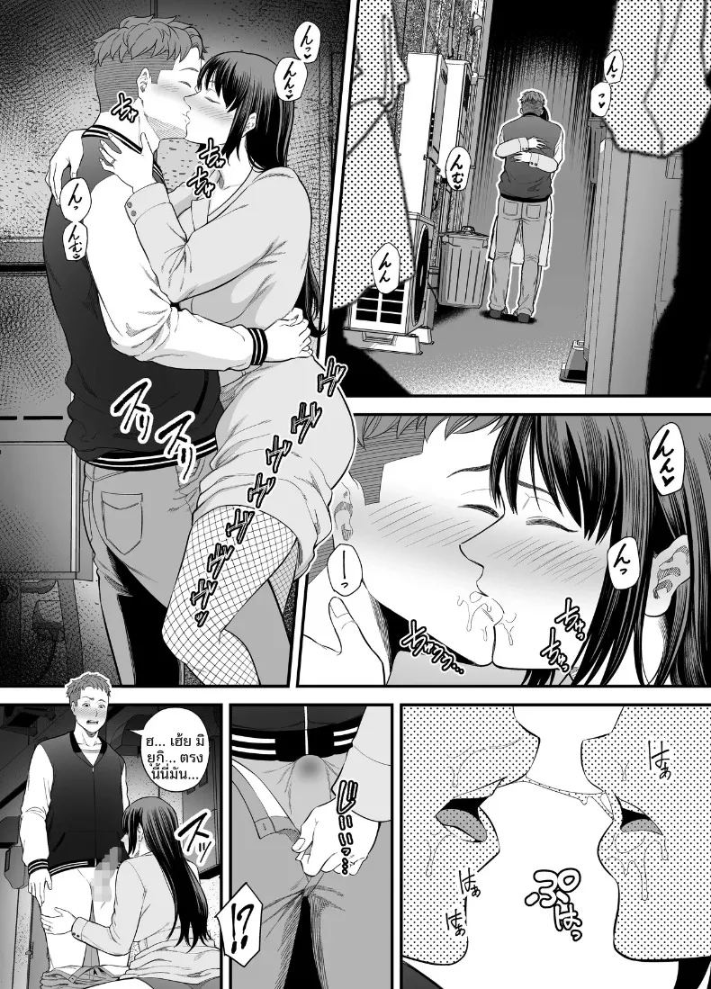 อ่านโดจิน กลับมาคบกับเเฟนเก่าที่เเต่งงานเล้ว 2 แปลไทย หน้า 7 แนว big breasts