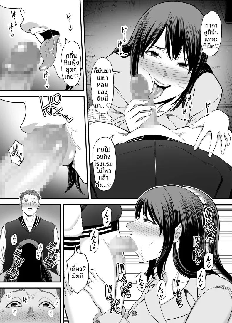 อ่านโดจิน กลับมาคบกับเเฟนเก่าที่เเต่งงานเล้ว 2 แปลไทย หน้า 8 แนว big breasts