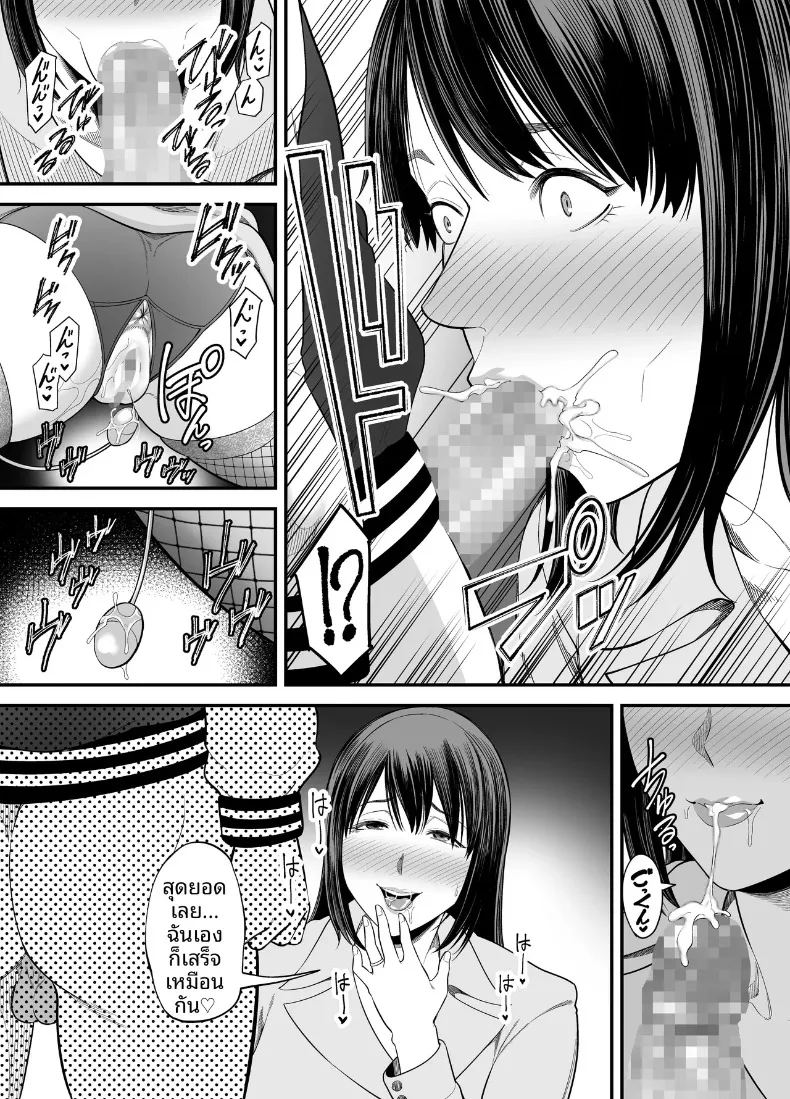 อ่านโดจิน กลับมาคบกับเเฟนเก่าที่เเต่งงานเล้ว 2 แปลไทย หน้า 12 แนว big breasts