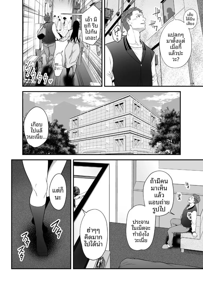 อ่านโดจิน กลับมาคบกับเเฟนเก่าที่เเต่งงานเล้ว 2 แปลไทย หน้า 13 แนว big breasts