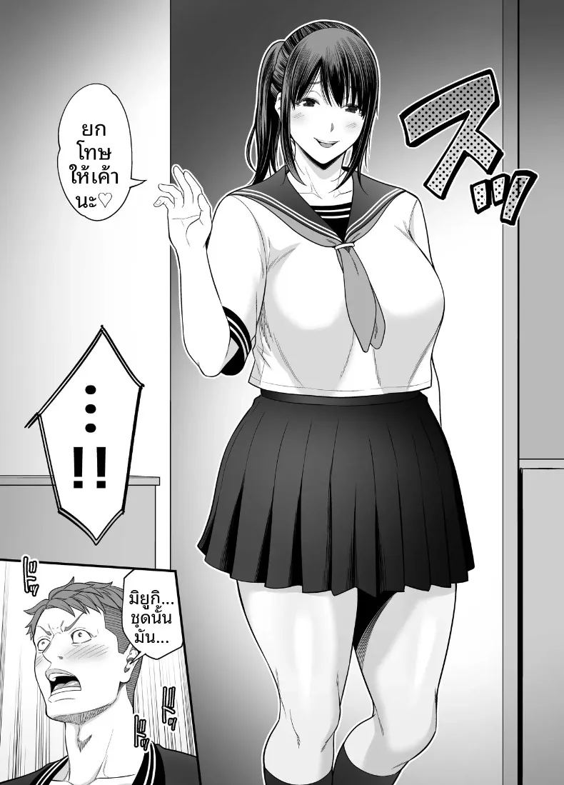 อ่านโดจิน กลับมาคบกับเเฟนเก่าที่เเต่งงานเล้ว 2 แปลไทย หน้า 14 แนว big breasts