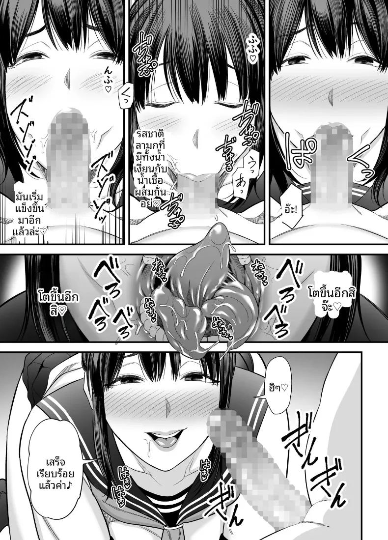 อ่านโดจิน กลับมาคบกับเเฟนเก่าที่เเต่งงานเล้ว 2 แปลไทย หน้า 28 แนว big breasts