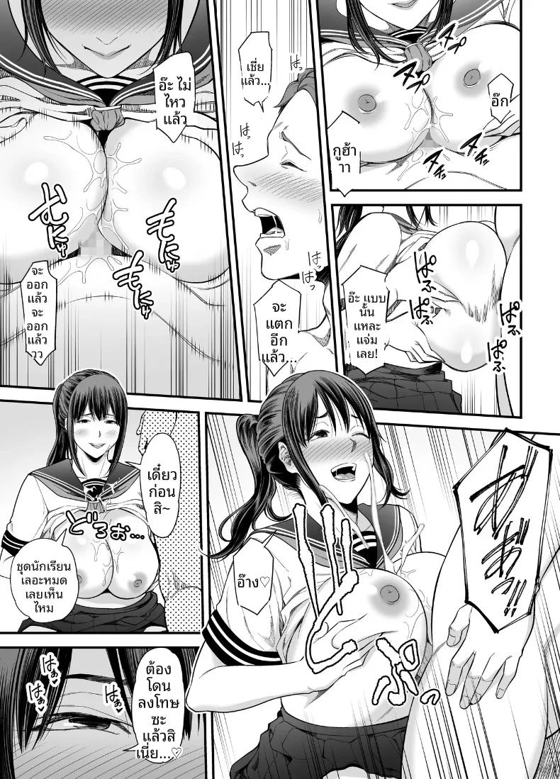 อ่านโดจิน กลับมาคบกับเเฟนเก่าที่เเต่งงานเล้ว 2 แปลไทย หน้า 30 แนว big breasts
