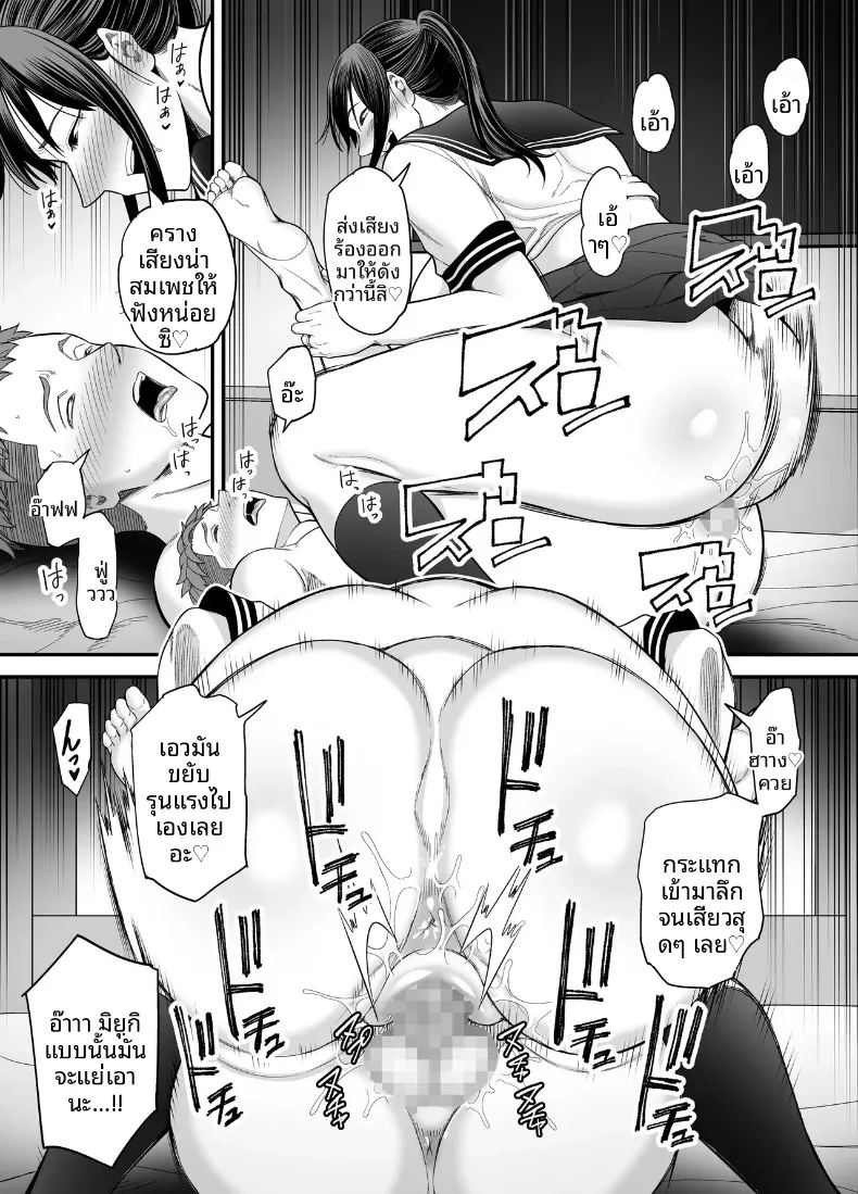 อ่านโดจิน กลับมาคบกับเเฟนเก่าที่เเต่งงานเล้ว 2 แปลไทย หน้า 32 แนว big breasts