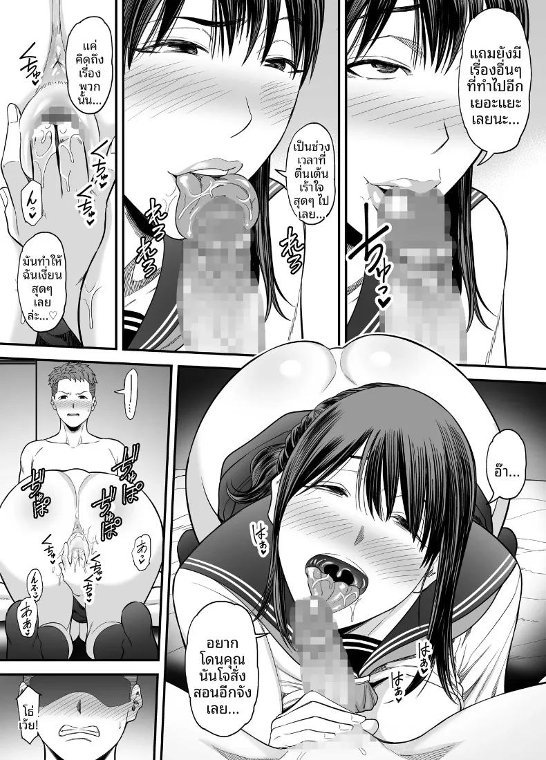 อ่านโดจิน กลับมาคบกับเเฟนเก่าที่เเต่งงานเล้ว 2 แปลไทย หน้า 42 แนว big breasts