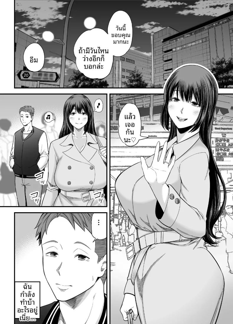 อ่านโดจิน กลับมาคบกับเเฟนเก่าที่เเต่งงานเล้ว 2 แปลไทย หน้า 59 แนว big breasts