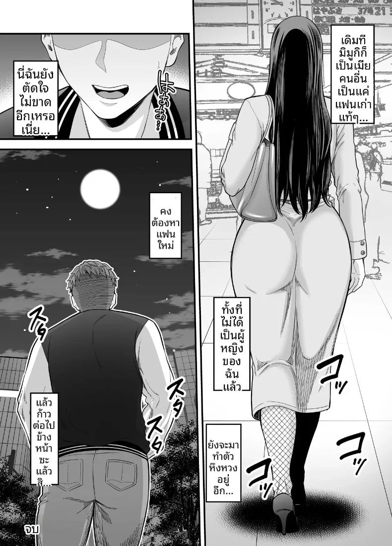 อ่านโดจิน กลับมาคบกับเเฟนเก่าที่เเต่งงานเล้ว 2 แปลไทย หน้า 60 แนว big breasts